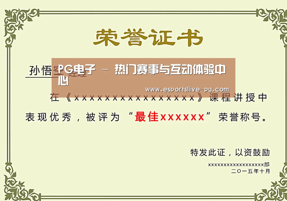 荣誉证书一(图1)