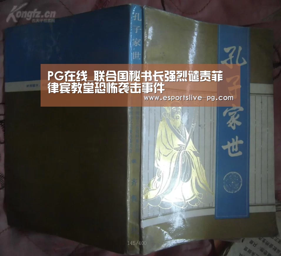 PG娱乐