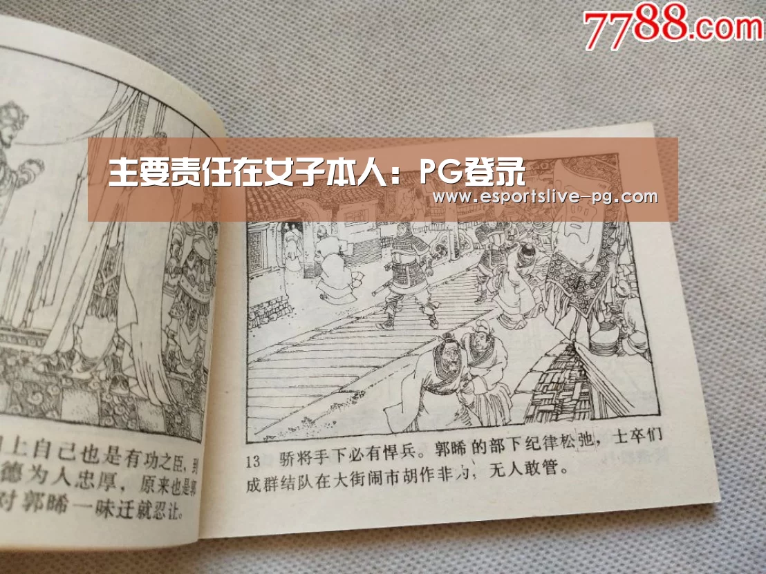 主要责任在女子本人:PG登录(图1) PG电竞