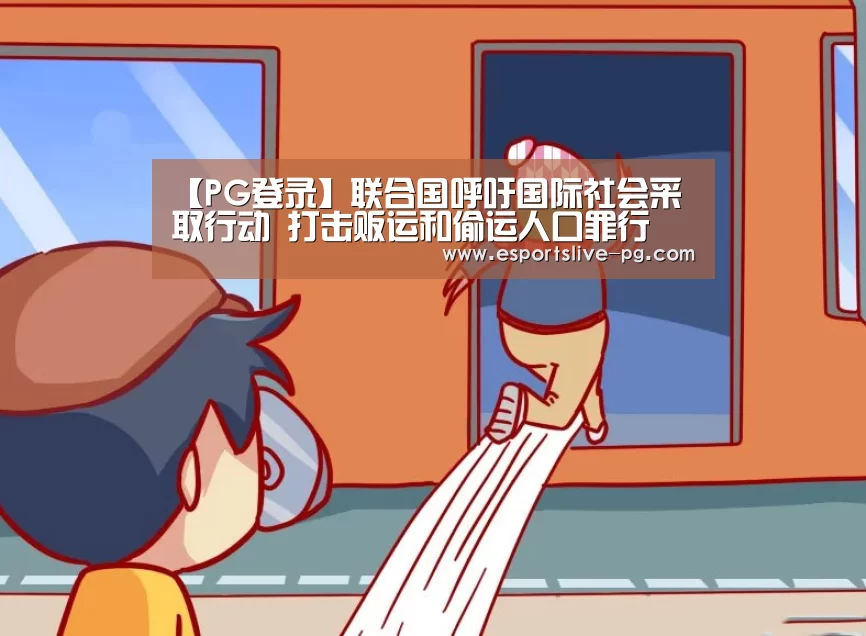 PG电竞