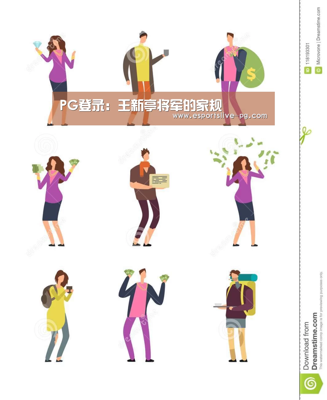 PG登录