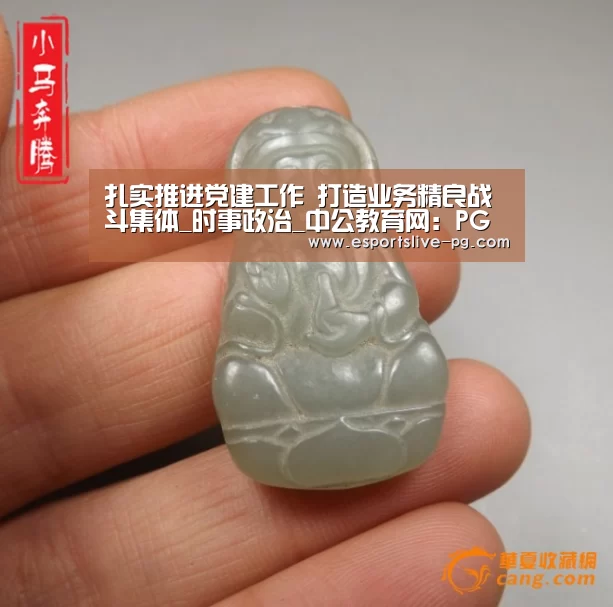 扎实推进党建工作 打造业务精良战斗集体_时事政治_中公教育网:PG登录(图1) PG电竞