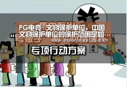 PG娱乐