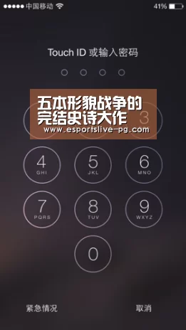 五本形貌战争的完结史诗大作 恢弘大气十分精彩 不容错过【PG登录】(图2) PG在线