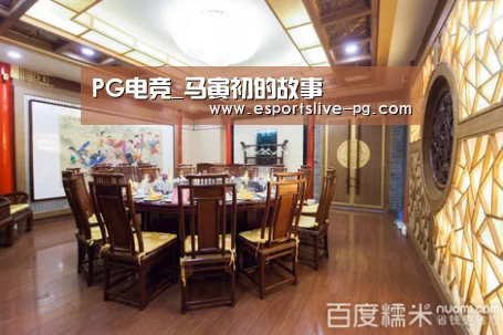 PG登录