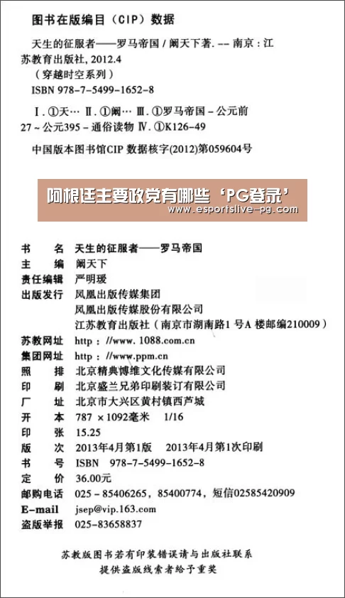 PG登录