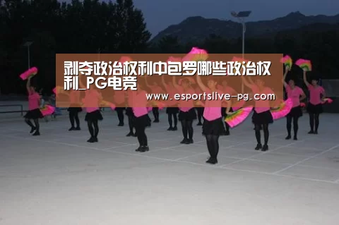 PG登录