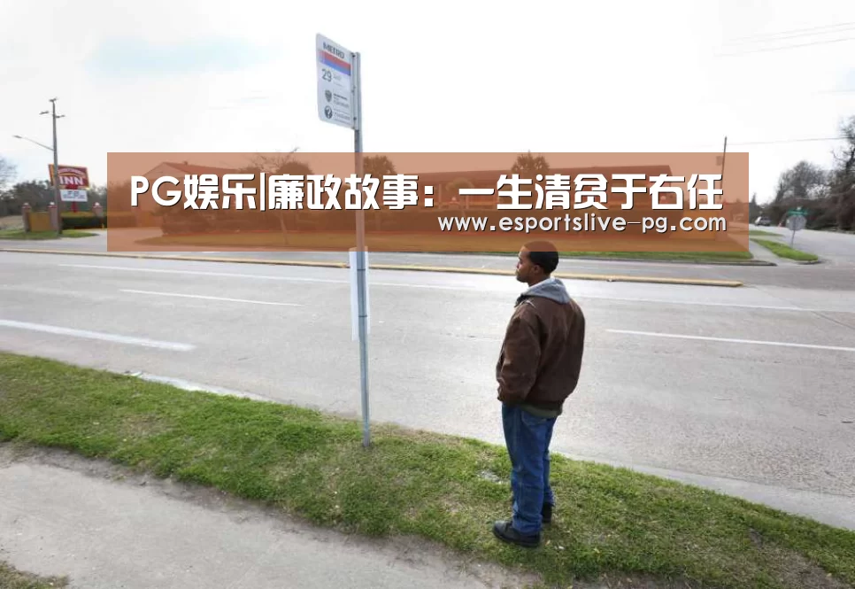 PG娱乐|廉政故事:一生清贫于右任(图1) PG娱乐