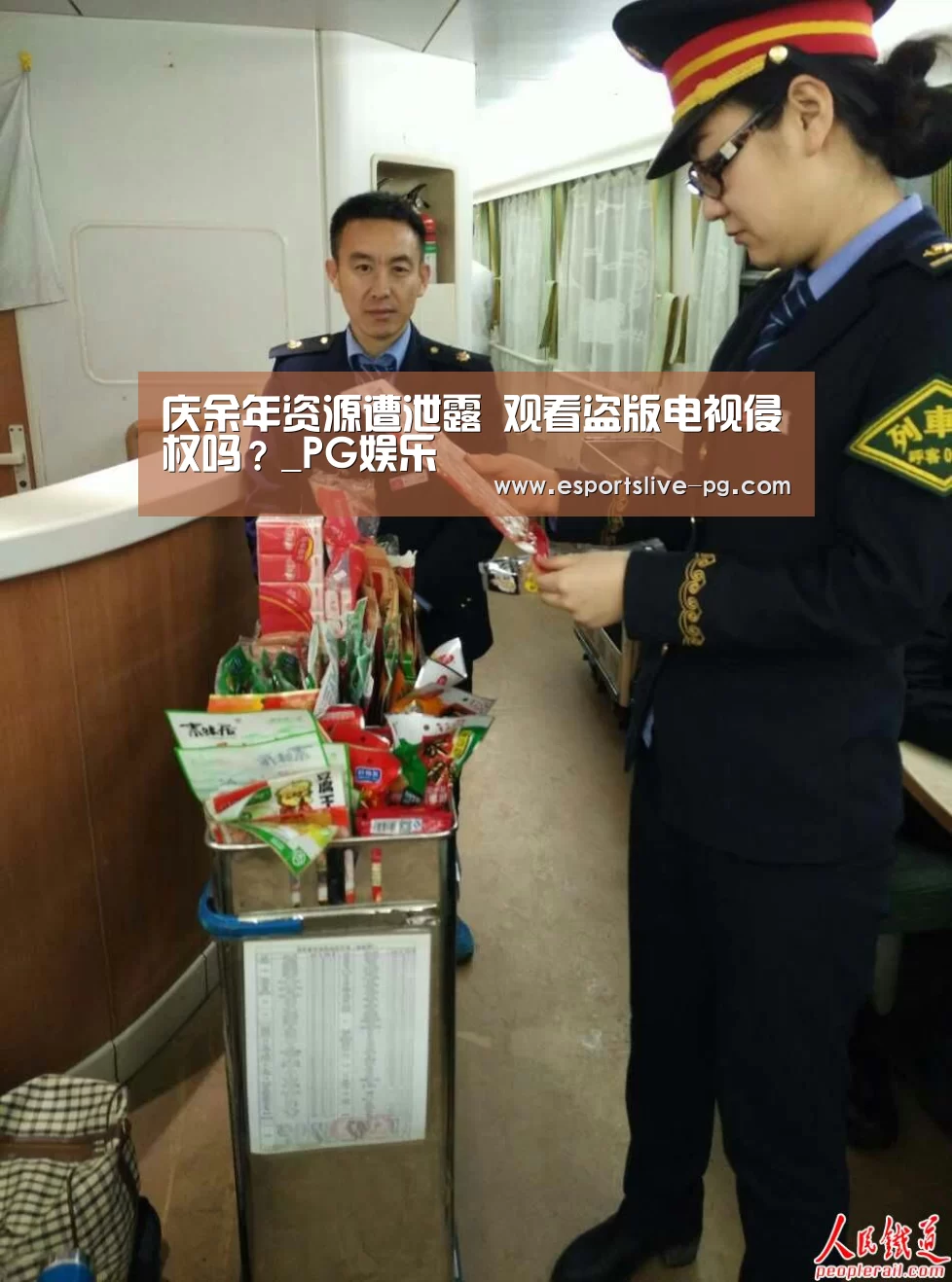 庆余年资源遭泄露 观看盗版电视侵权吗?_PG娱乐(图3) PG娱乐