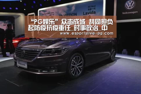 “PG娱乐”众志成城 共同担负起防疫抗疫重任_时事政治_中公教育网(图3) PG电竞